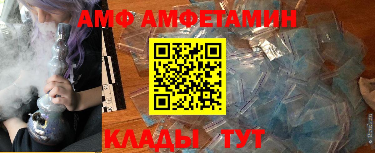 Амфетамин 97% Волхов