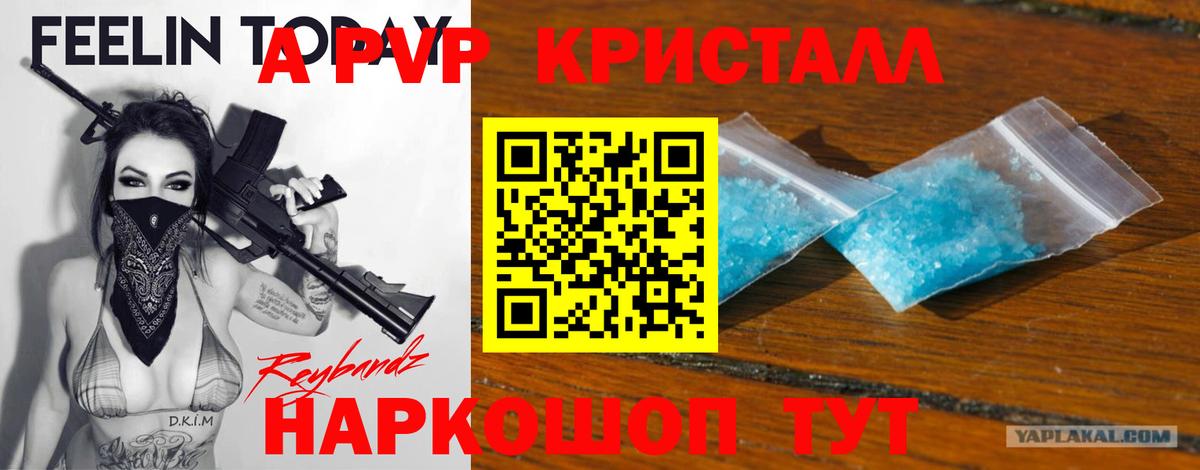 A PVP мука Волхов