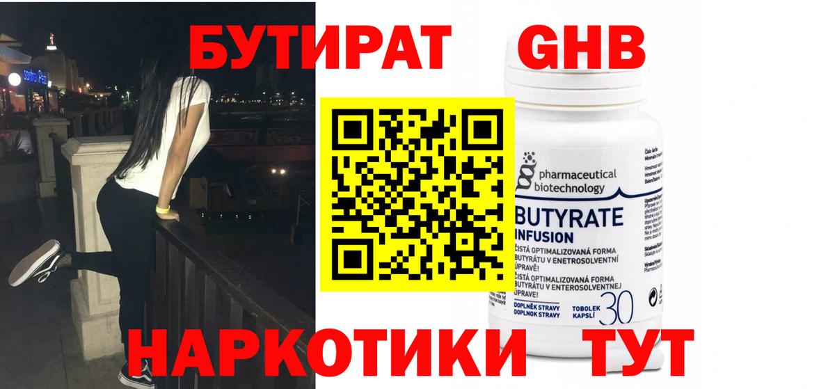 БУТИРАТ BDO 33% Волхов