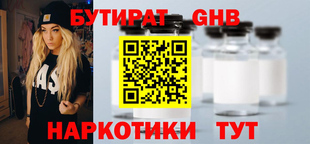 БУТИРАТ BDO  БУТИРАТ  Волхов  Вход с VPN 