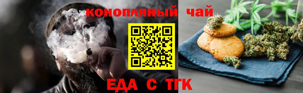 Cannafood марихуана  Вход с VPN  Волхов 