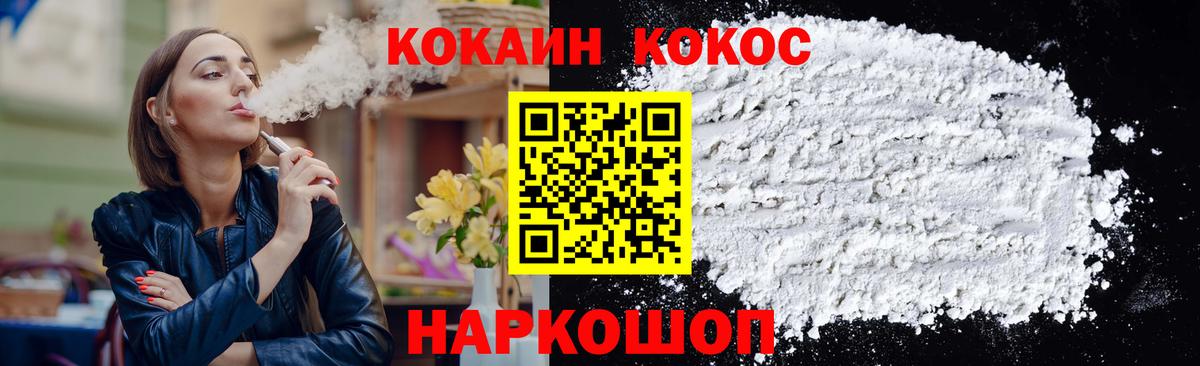 КОКАИН FishScale Волхов