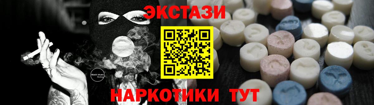 ЭКСТАЗИ бентли  Экстази 99%  Вход с VPN  Ecstasy  Волхов 