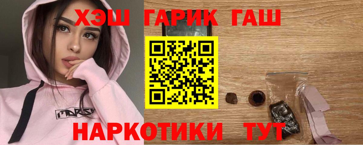 Волхов  наркотики  Вход с VPN  Гашиш Ice-O-Lator  ГАШ 