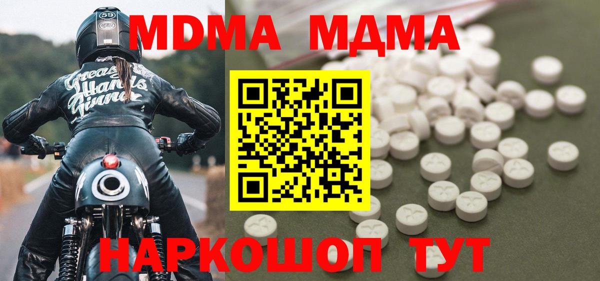 Волхов  MDMA  MDMA кристаллы  Вход с VPN  МДМА кристаллы 