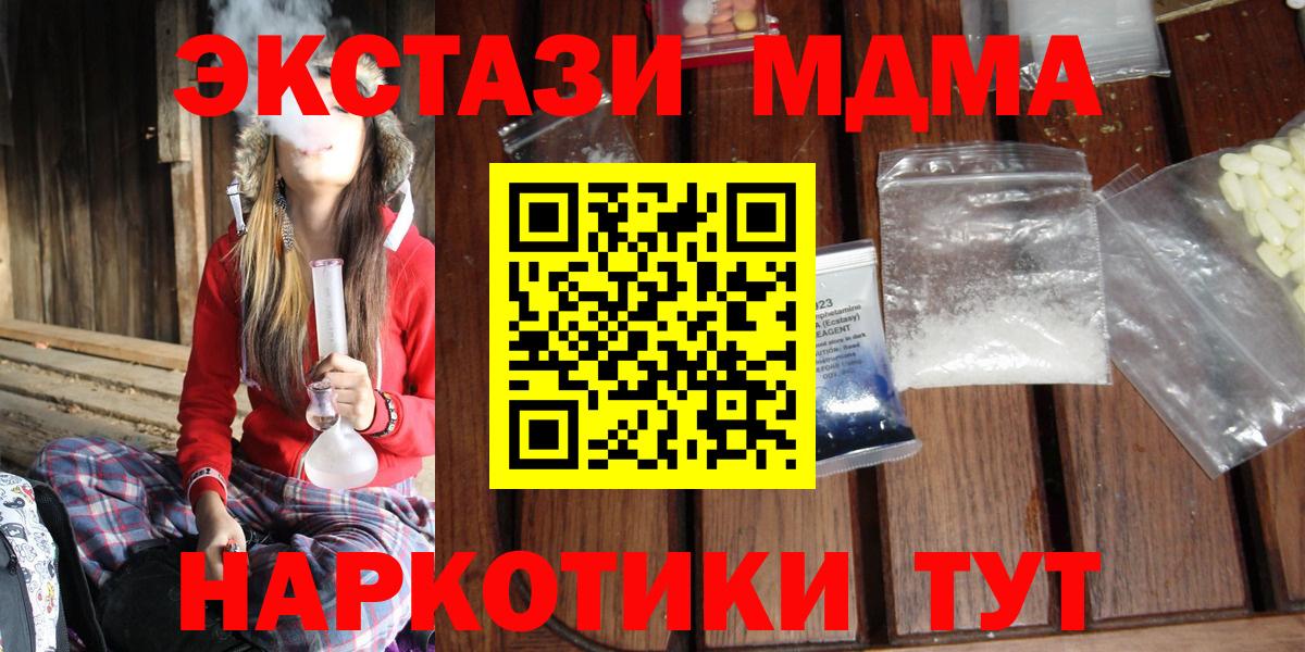 MDMA кристаллы Волхов