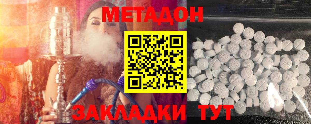 МЕТАДОН VHQ  Вход с VPN    ONION  Волхов 