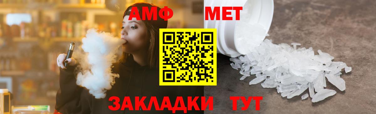 МЕТАМФЕТАМИН мет  Вход с VPN  Волхов  МЕТАМФЕТАМИН мет 