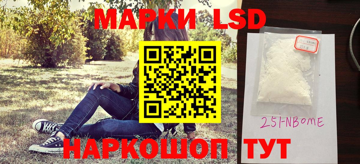 Наркотические марки 1,8мг Волхов