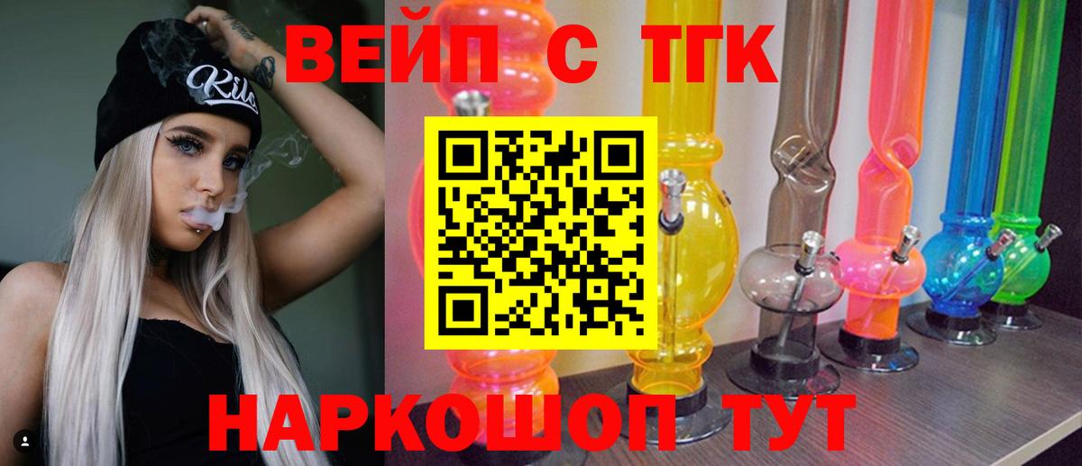 ТГК THC oil Волхов